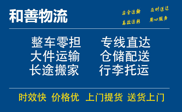 番禺到振兴物流专线-番禺到振兴货运公司